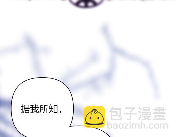 反正是歐風小甜漫 - 第123話 等很久了(2/6) - 4