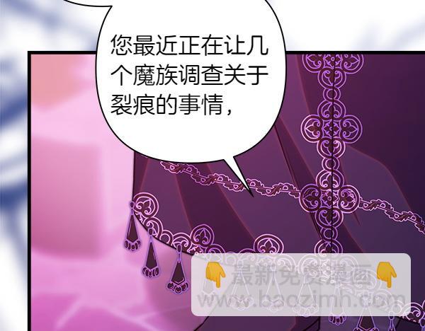 反正是歐風小甜漫 - 第123話 等很久了(2/6) - 5