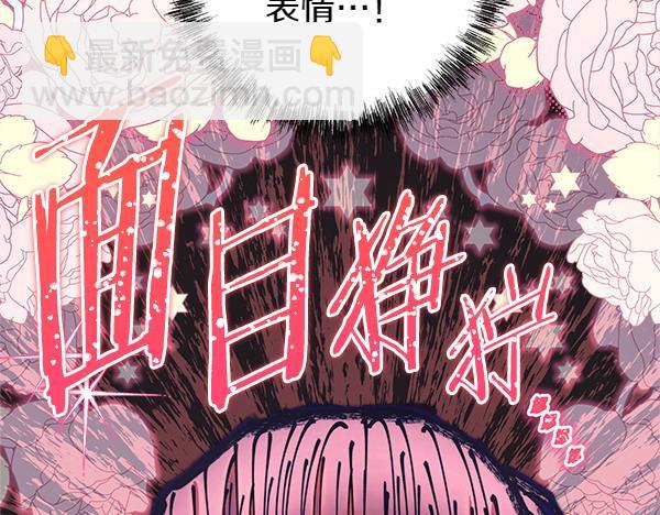 反正是歐風小甜漫 - 第125話 計劃周全(3/5) - 5