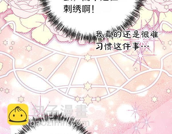 反正是歐風小甜漫 - 第125話 計劃周全(3/5) - 1