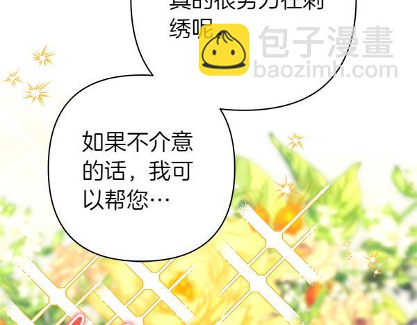 反正是歐風小甜漫 - 第125話 計劃周全(3/5) - 4