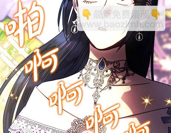 反正是歐風小甜漫 - 第125話 計劃周全(3/5) - 8