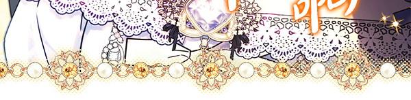 反正是歐風小甜漫 - 第125話 計劃周全(3/5) - 1