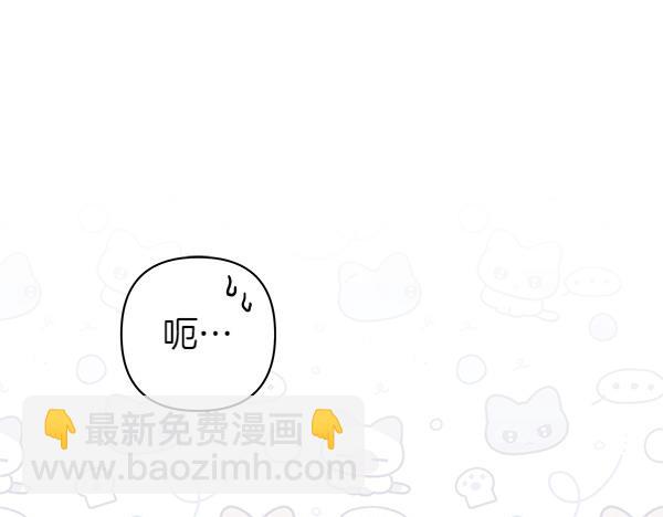 反正是歐風小甜漫 - 第125話 計劃周全(3/5) - 2