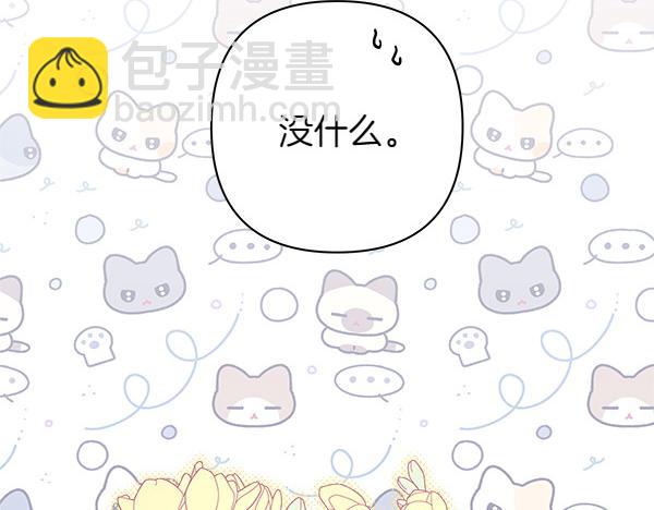 反正是歐風小甜漫 - 第125話 計劃周全(3/5) - 3