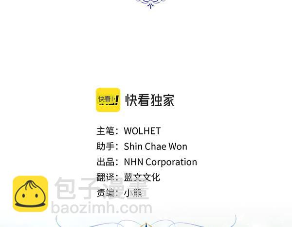 反正是歐風小甜漫 - 第125話 計劃周全(3/5) - 8