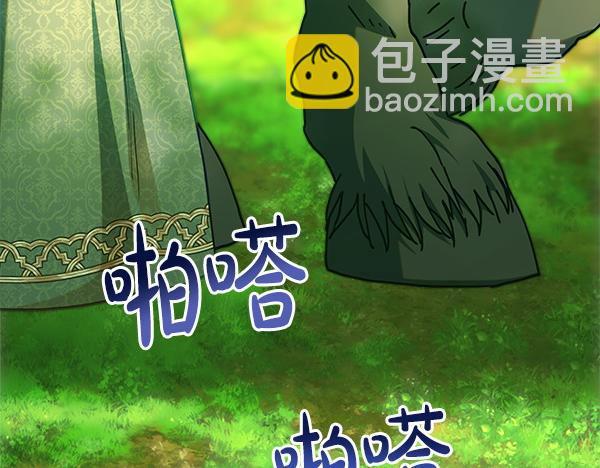 反正是歐風小甜漫 - 第125話 計劃周全(3/5) - 7