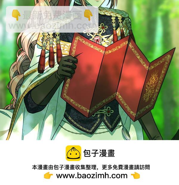 反正是歐風小甜漫 - 第125話 計劃周全(3/5) - 2