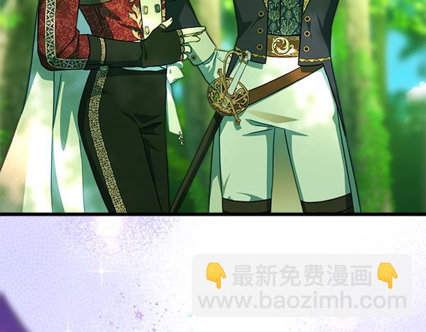 反正是歐風小甜漫 - 第125話 計劃周全(3/5) - 5