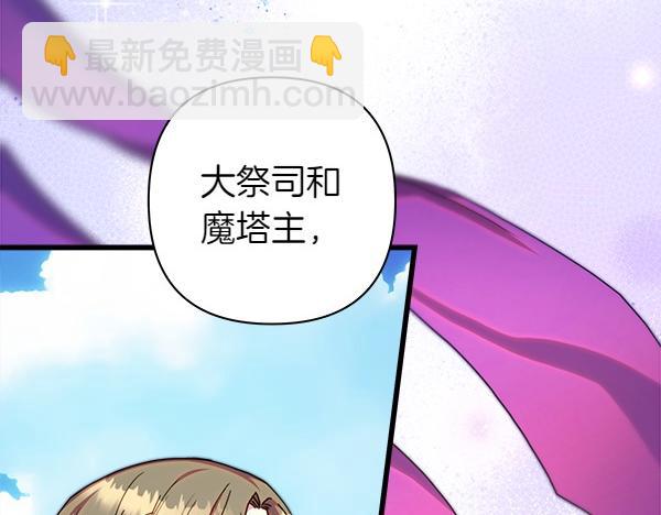 反正是歐風小甜漫 - 第125話 計劃周全(3/5) - 6