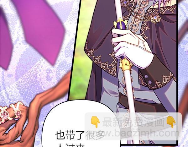 反正是歐風小甜漫 - 第125話 計劃周全(3/5) - 1