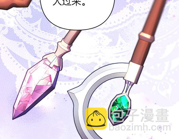 反正是歐風小甜漫 - 第125話 計劃周全(3/5) - 2