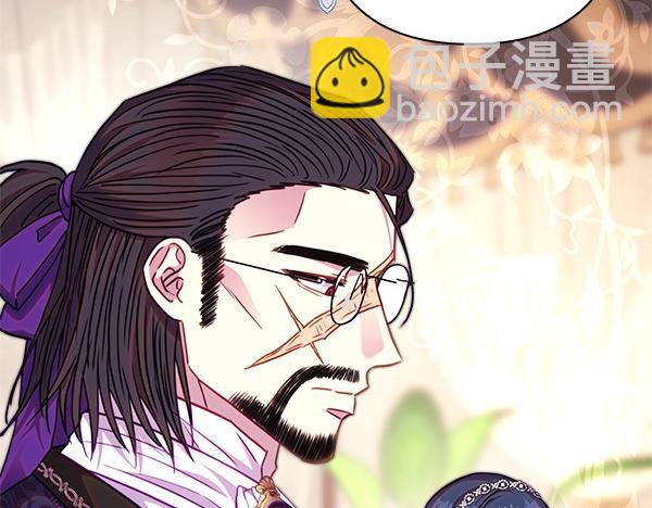 反正是歐風小甜漫 - 第125話 計劃周全(3/5) - 4