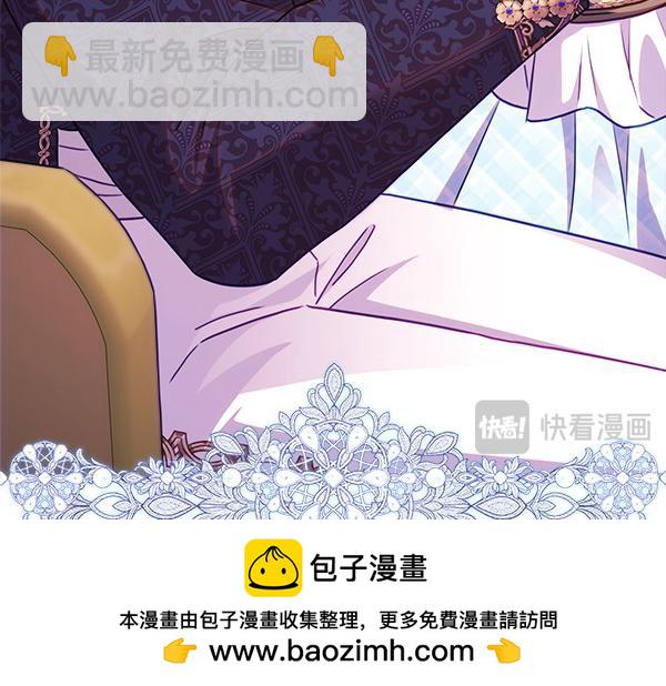 反正是歐風小甜漫 - 第125話 計劃周全(3/5) - 6