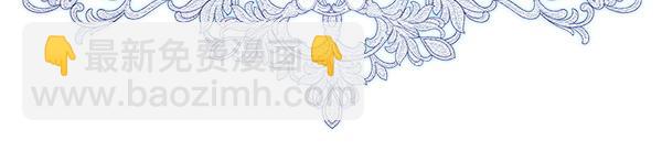 反正是歐風小甜漫 - 第125話 計劃周全(4/5) - 5