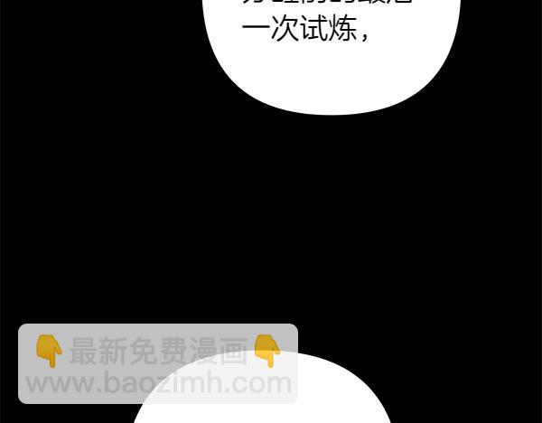 反正是歐風小甜漫 - 第125話 計劃周全(4/5) - 2