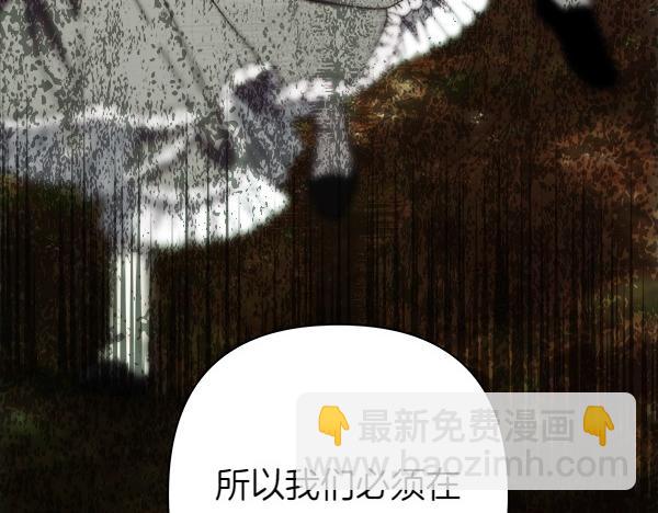 反正是歐風小甜漫 - 第125話 計劃周全(4/5) - 7