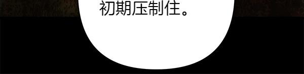 反正是歐風小甜漫 - 第125話 計劃周全(4/5) - 8