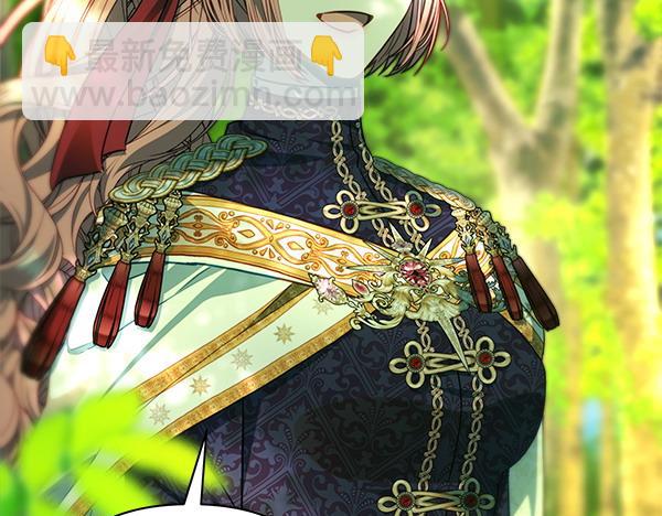 反正是歐風小甜漫 - 第125話 計劃周全(4/5) - 5