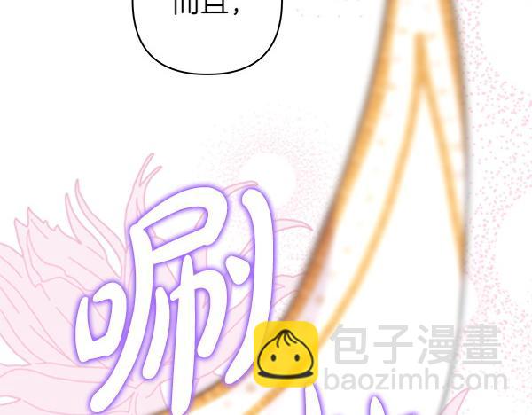 反正是歐風小甜漫 - 第125話 計劃周全(4/5) - 8