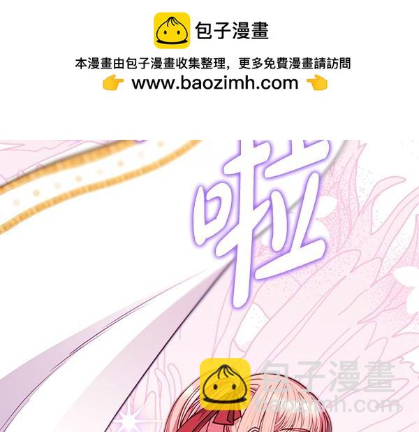 反正是歐風小甜漫 - 第125話 計劃周全(4/5) - 1