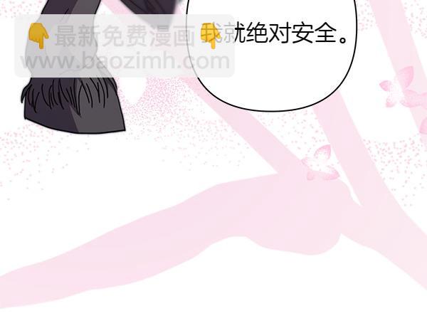 反正是歐風小甜漫 - 第125話 計劃周全(4/5) - 5