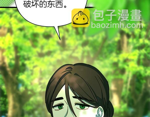 反正是歐風小甜漫 - 第125話 計劃周全(4/5) - 7