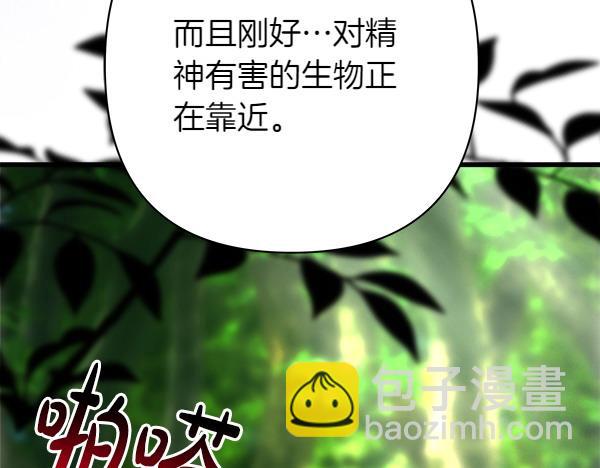 反正是歐風小甜漫 - 第125話 計劃周全(4/5) - 7