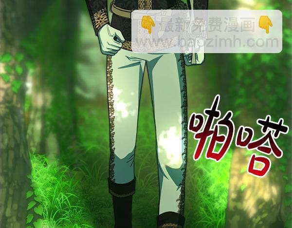 反正是歐風小甜漫 - 第125話 計劃周全(4/5) - 1