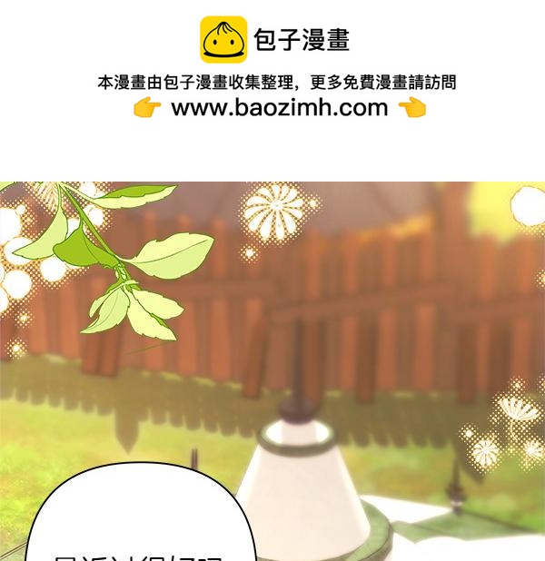 反正是歐風小甜漫 - 第125話 計劃周全(1/5) - 2