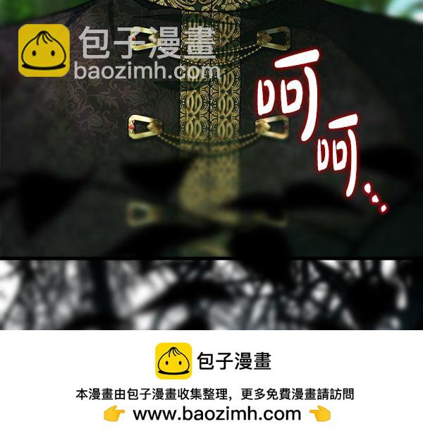 反正是歐風小甜漫 - 第125話 計劃周全(4/5) - 6