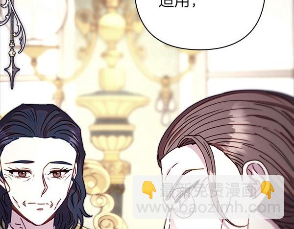 反正是歐風小甜漫 - 第125話 計劃周全(1/5) - 5