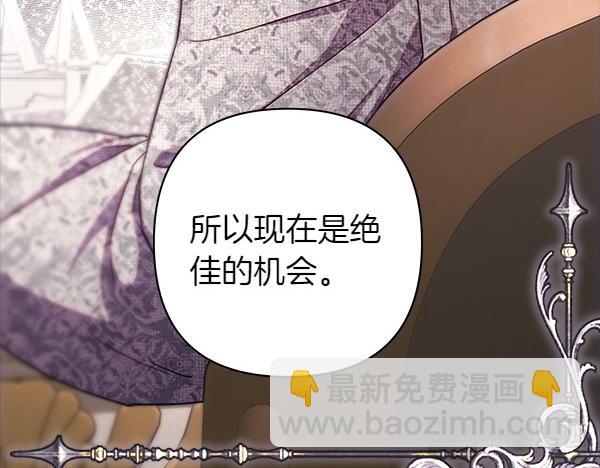 反正是歐風小甜漫 - 第125話 計劃周全(1/5) - 7