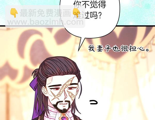 反正是歐風小甜漫 - 第125話 計劃周全(1/5) - 8