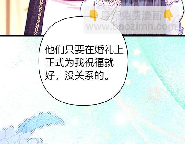 反正是歐風小甜漫 - 第125話 計劃周全(1/5) - 2