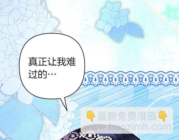 反正是歐風小甜漫 - 第125話 計劃周全(1/5) - 3