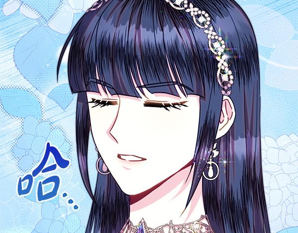 反正是歐風小甜漫 - 第125話 計劃周全(1/5) - 4
