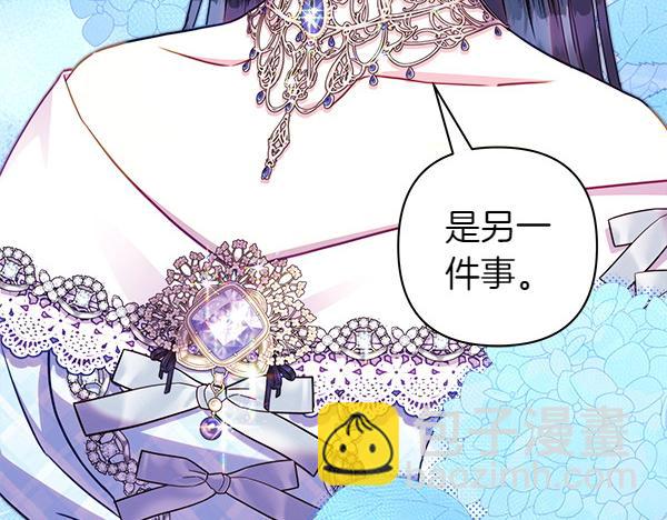 反正是歐風小甜漫 - 第125話 計劃周全(1/5) - 5