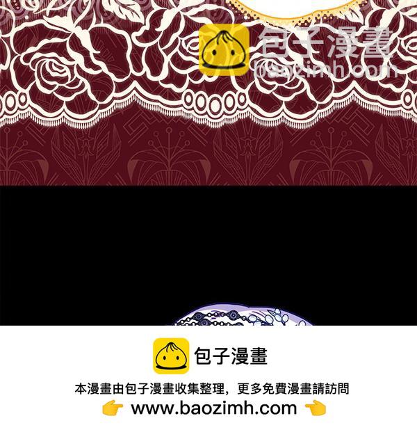 反正是歐風小甜漫 - 第125話 計劃周全(2/5) - 8