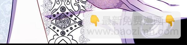 反正是歐風小甜漫 - 第125話 計劃周全(2/5) - 3