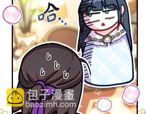 反正是歐風小甜漫 - 第125話 計劃周全(2/5) - 6