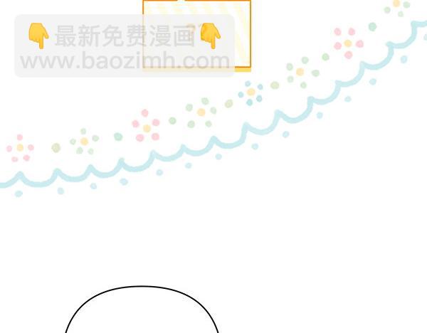 反正是歐風小甜漫 - 第125話 計劃周全(2/5) - 1