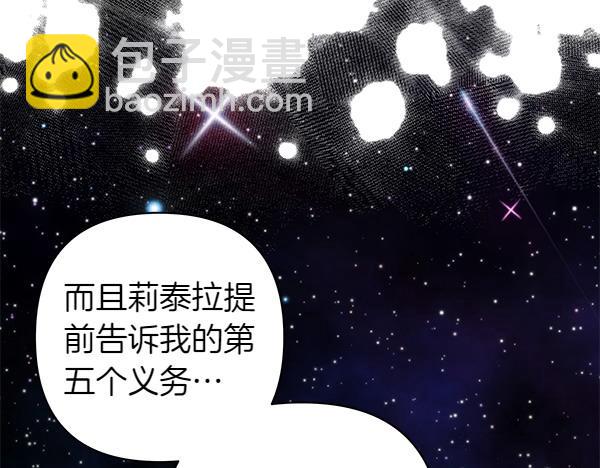 反正是歐風小甜漫 - 第125話 計劃周全(2/5) - 4