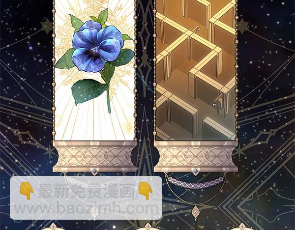 反正是歐風小甜漫 - 第125話 計劃周全(2/5) - 6