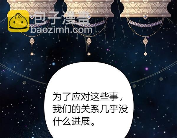 反正是歐風小甜漫 - 第125話 計劃周全(2/5) - 8