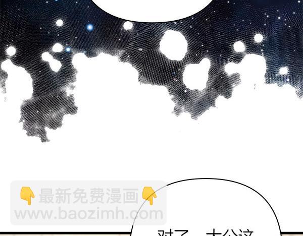 反正是歐風小甜漫 - 第125話 計劃周全(2/5) - 1