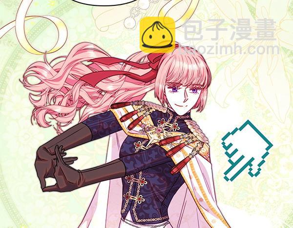 反正是歐風小甜漫 - 第125話 計劃周全(2/5) - 7