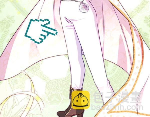 反正是歐風小甜漫 - 第125話 計劃周全(2/5) - 8