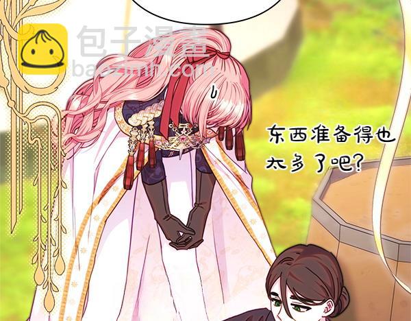 反正是歐風小甜漫 - 第125話 計劃周全(2/5) - 2