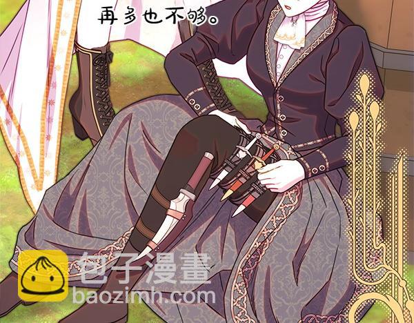 反正是歐風小甜漫 - 第125話 計劃周全(2/5) - 3